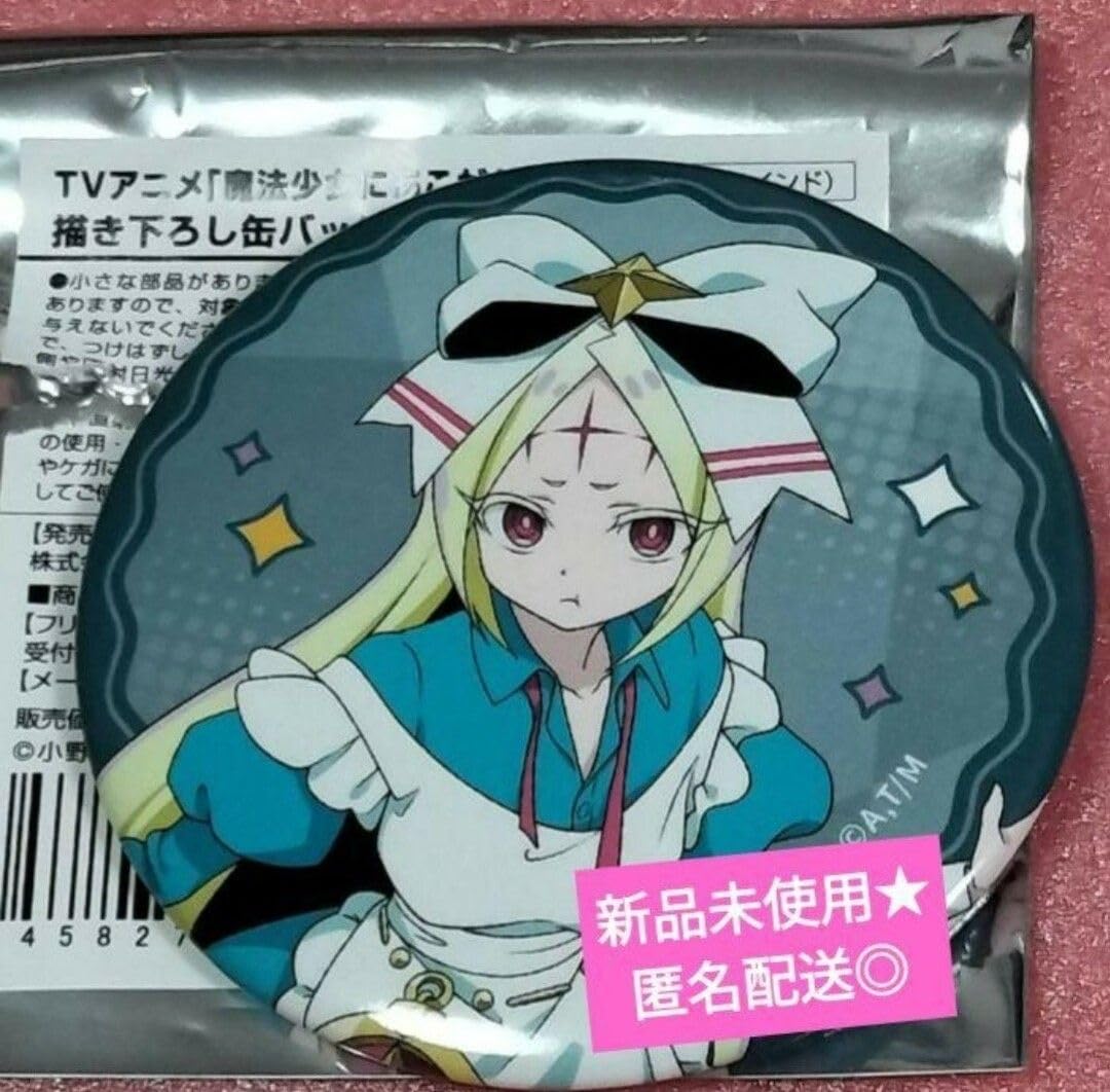 Amazon.co.jp: 魔法少女にあこがれて ネロアリス 缶バッジ コミケ104